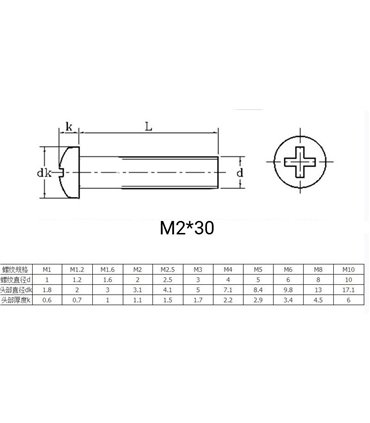Болт винт с круглой головкой M2*30мм 25шт(16664)