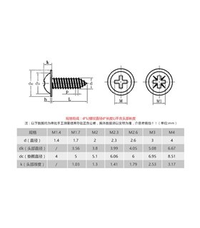 Саморез крепление сервопривода SG90 M2*8mm 10шт (15598)