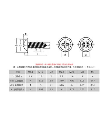 Саморез крепление сервопривода SG90 M2*8mm 10шт (15598)