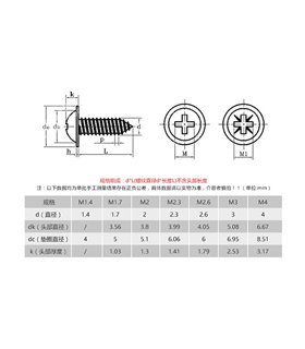 Саморез крепление сервопривода SG90 M2.2*6mm 10шт (15599)