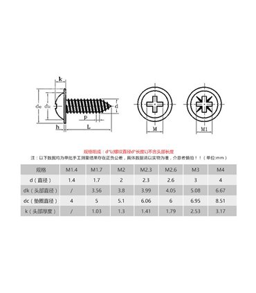 Саморез крепление сервопривода SG90 M2.2*6mm 10шт (15599)