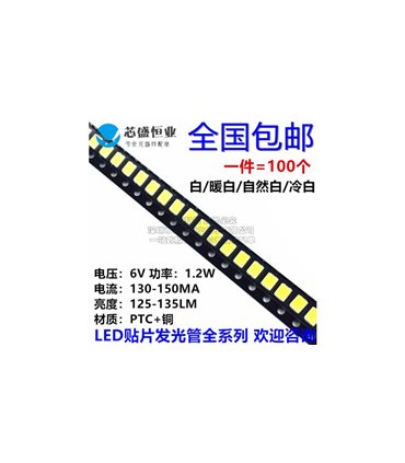 Светодиод для дисплея TV LED 2835 6V натуральный белый 1.2W 10шт (18328)