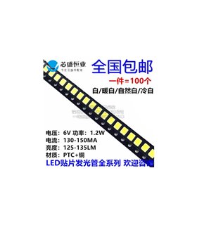 Светодиод для дисплея TV LED 2835 6V белый 1.2W 10шт (18326) Светодиод для дисплея TV LED 2835 6V белый 1.2W 10шт (18326)