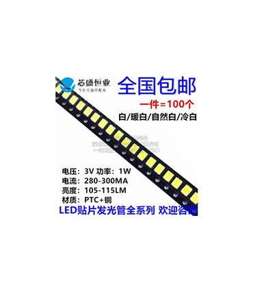 Светодиод для дисплея TV LED 2835 3V теплый белый 1W 10шт (18323)