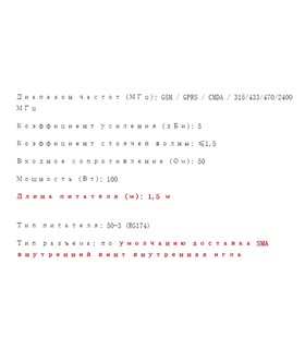 Антенна на присоске GSM GPRS 900-1800MHZ с высоким коэффициентом усиления 5dBi 1.5м (17483)