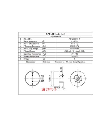Динамик пищалка YZ2308 0.5W 8R 23*8мм (16737)
