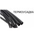 Термоусадка термоусадочная трубка 4мм 1м (14794)