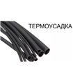 Термоусадка термоусадочная трубка 4мм 1м (14794)