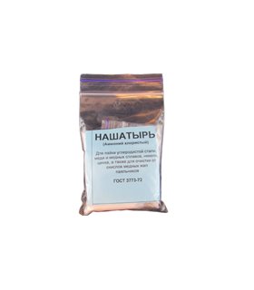 Нашатырь аммоний хлористый для пайки и очистки (18563) Нашатырь аммоний хлористый для пайки и очистки (18563)