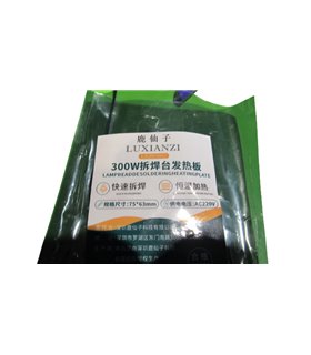 Нагревательная пластина для паяльной станции под BGA ремонт 300W (18895)