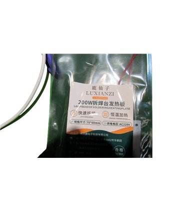 Нагревательная пластина для паяльной станции под BGA ремонт 200W (18896)