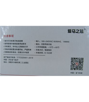 Зарядное устройство для аккумулятора электровелосипеда 36V 12Ah (19151)