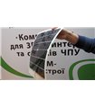 Солнечная панель гибкая 18W 6V 400*340мм (17382)