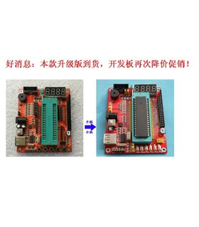 Обучающая плата для разработки MCU 51 AVR Atmega STC89C52RC (18615)