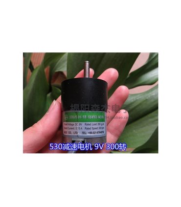 Мотор-редуктор 530 9V 300 об/мин (16223)
