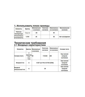 Изолированный импульсный источник питания 5V 12V 1.2A (15935)