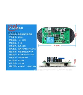 Терморегулятор с лицевой панелью XTWH W1308 (10090)