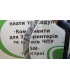 Солнечная панель гибкая 25W 18V 550*350мм (10017978)