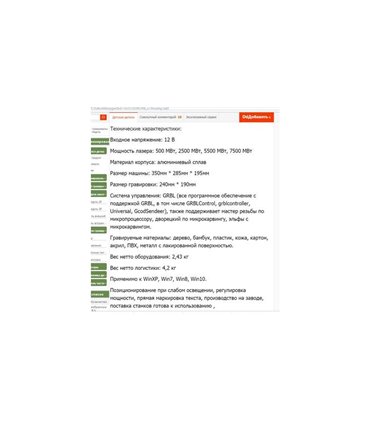 Лазерный верстат для гравировки с универсальным адаптером под лазеры 0.5-20W (15991)