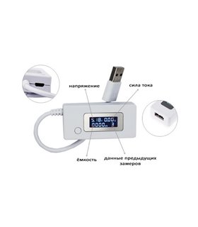 USB тестер емкости usb вольтметр амперметр KCX-017 3-15V 3A (15939)