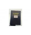 Набор SMD резисторов в книжке размер 2010 5% 105 номиналов по 25 штук (20723)