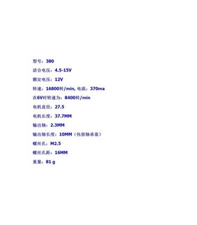 Электродвигатель коллекторный 380 GCR338WM DC6-12V 370mA (14446)