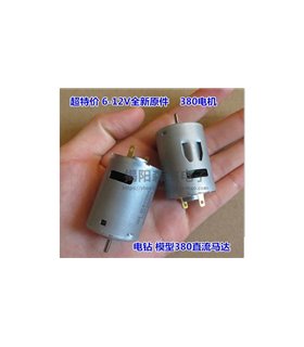 Электродвигатель коллекторный 380 GCR338WM DC6-12V 370mA (14446)
