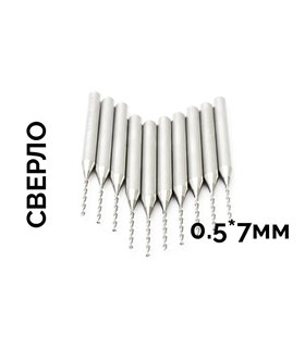 Сверло для микродрели цанга 3.175мм на 0.5*7мм (16119)