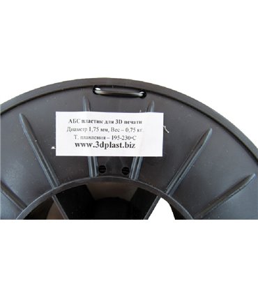 Катушка АБС пластик для 3D печати 3D plast 1.75мм 0.75кг (18351)
