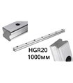 Направляющая рельса HGR20 для фрезерного станка ЧПУ 1м без кареток (15577)