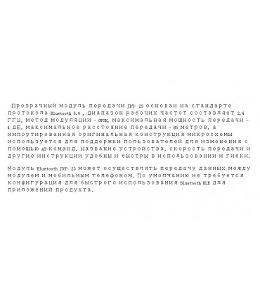 Модуль Bluetooth 5.0 JDY-23 BLE5.0 CC2541 (16842)