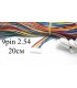 Балансировочный кабель 9pin 20см со штекером 2.54 (15254)