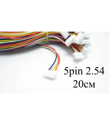 Балансировочный кабель 5pin 20см со штекером 2.54 (15246)