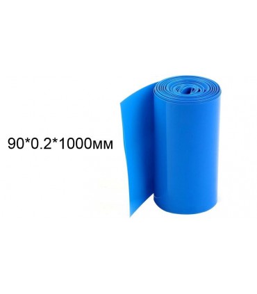 Термоусадка для сборки аккумуляторов 1000мм*90мм*0.2мм (14582)
