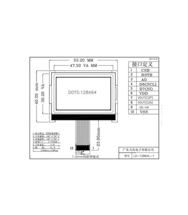 Дисплей LCD LX12864L1 LX12864P1 53*40мм зеленый (16372)