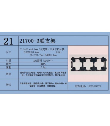 Модульный крепеж холдер держатель конструктор на три аккумуляторы 21700 пара (17407)