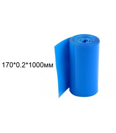 Термоусадка для сборки аккумуляторов 1000мм*170мм*0.2мм (14586)