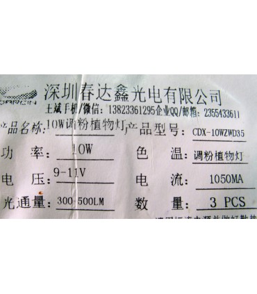 Фитодиод LED светодиод для растений 10W 840nm 500Lm 9-11V (18002)