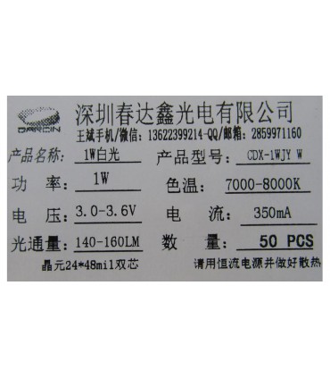 Светодиод для фонарика 1W 7000-8000K (17008)