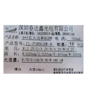 Светодиод RGBW 4*3W Warm (16995)