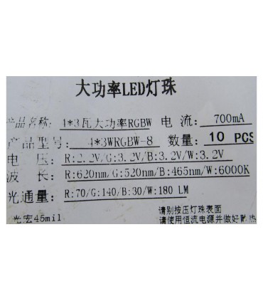 Светодиод RGBW 4*3W 6000K (17101)