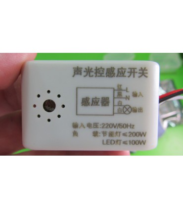 Датчик реле звука движения для освещения 100-200W (11902)
