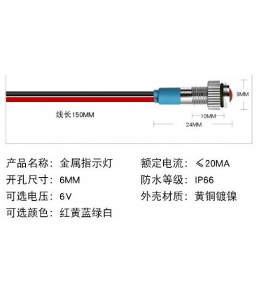LED светодиод красный 6мм DC 6V (14549)