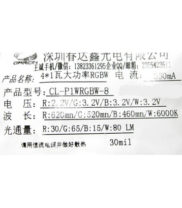 Светодиод LED RGBW CL-P1WRGBW-8 4x1W (11324)