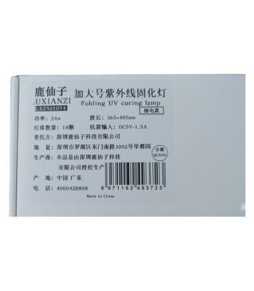 Лампа ультрафиолетовая 24W 5V USB (18887)