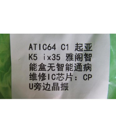 Кварц ATIC64 C1 Kia K5 ix35 Accord (18051)
