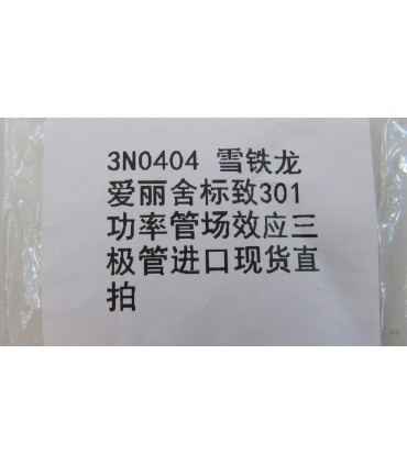 Транзистор 3Н0404 Citroen Elysee Peugeot 301 Power Tube Field Effect (18026)