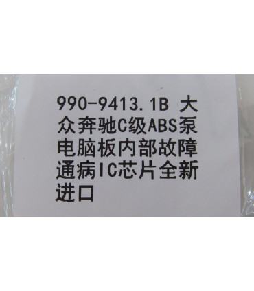 Процессор 990-9413.1B ATE корпус QFP128 ECU BCM ABS ESP VAG ESP (18044)