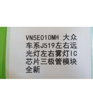 Микросхема света фар VN5E010MH Volkswagen J519 (18043)