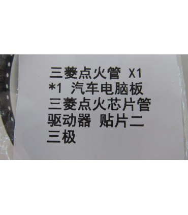 Микросхема зажигания Mitsubishi X1 (18053)